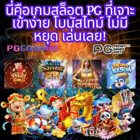 ผลบอลสด วันนี้